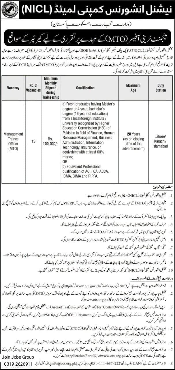 NICL Jobs 2026