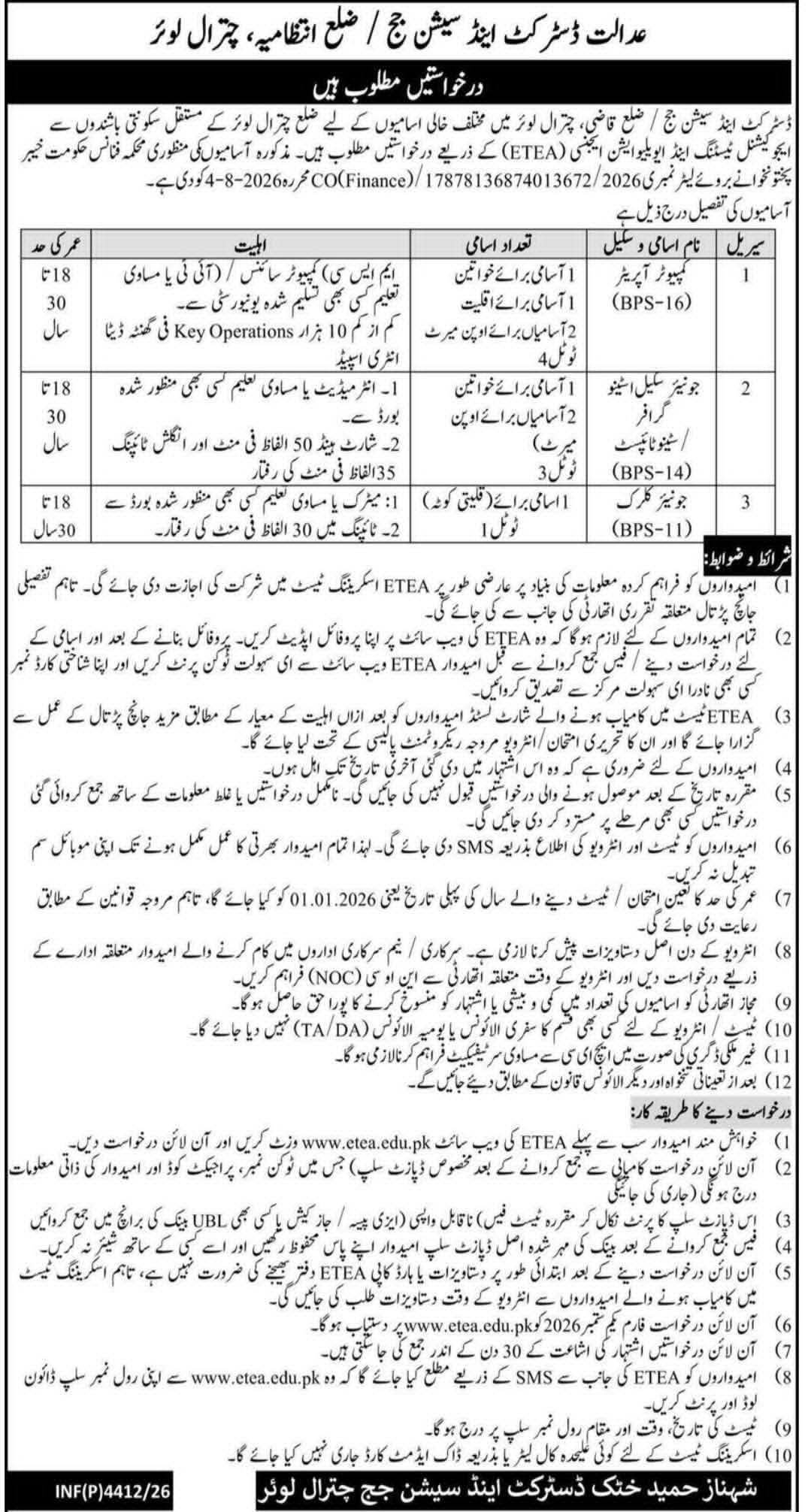 District & Sessions Court Chitral Lower Jobs 2026