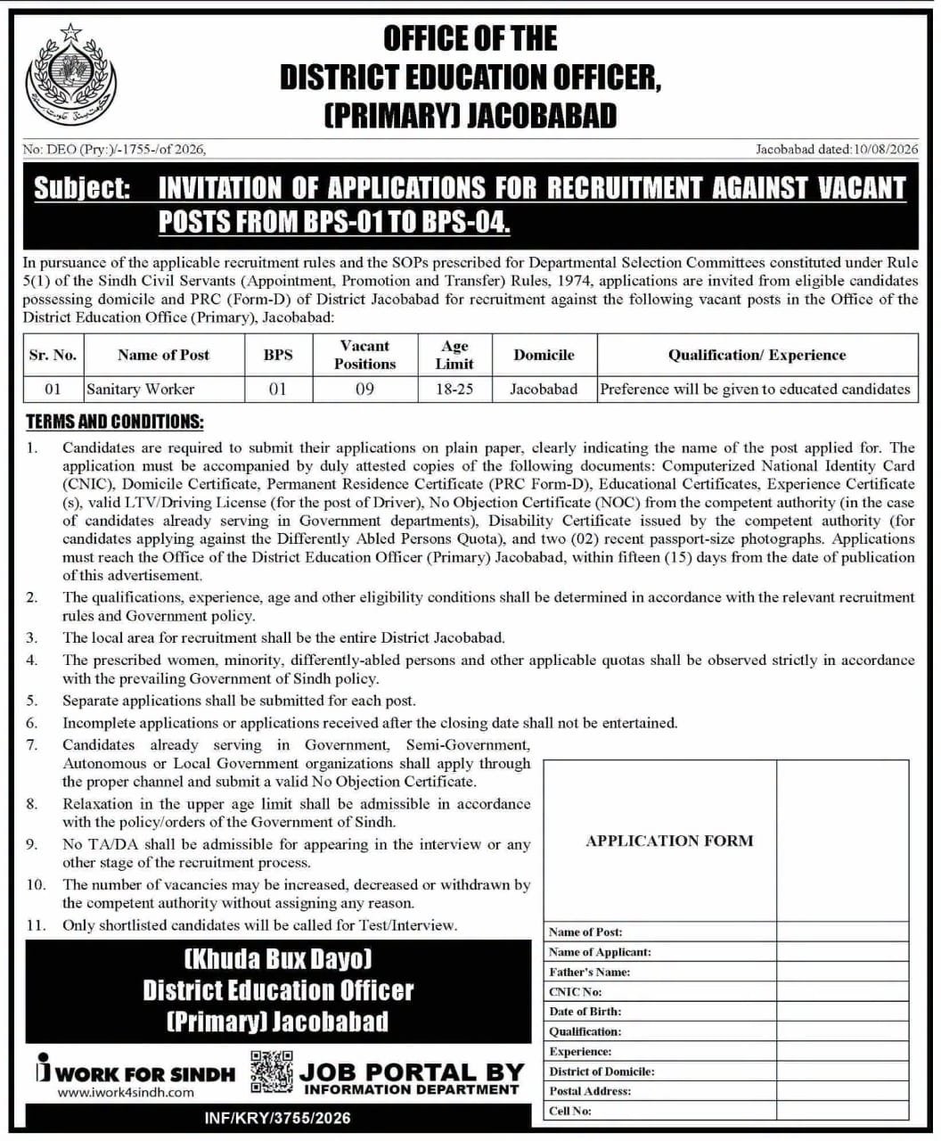 District Education Office Jobs 2026