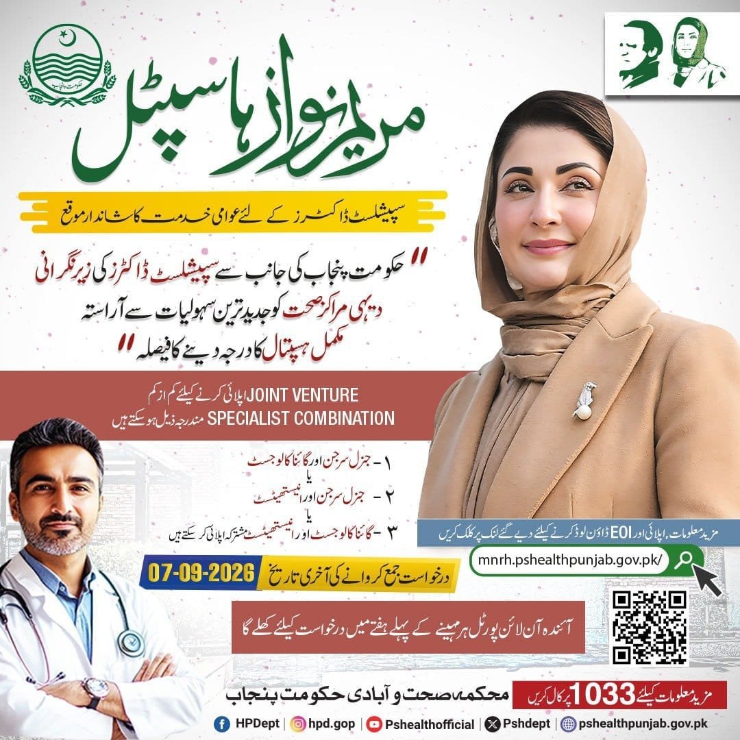 Health Department Jobs 2026