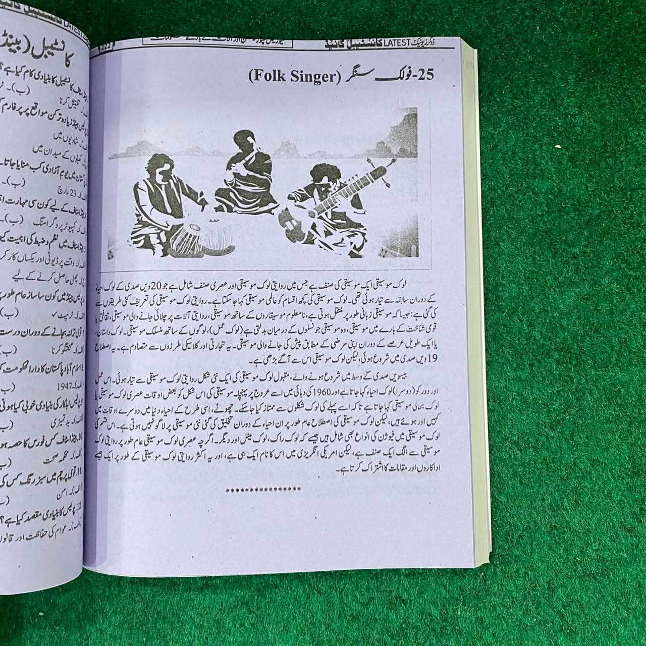 Islamabad Police Test Book