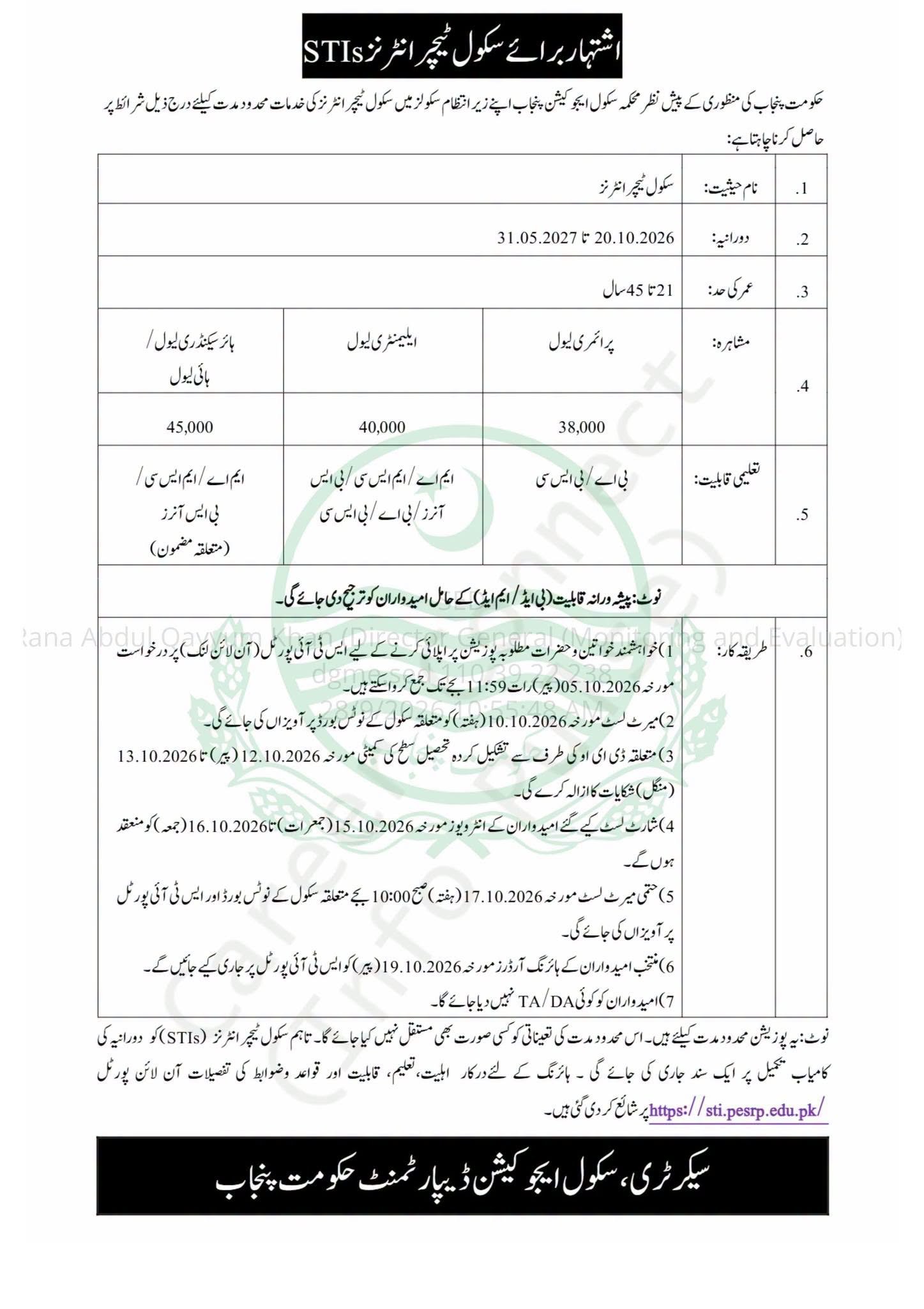 School Admission for STIs