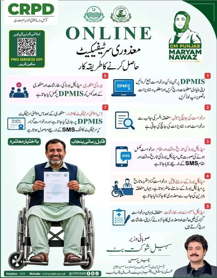 An advertisement showcasing the process to obtain an online disability certificate with QR code.