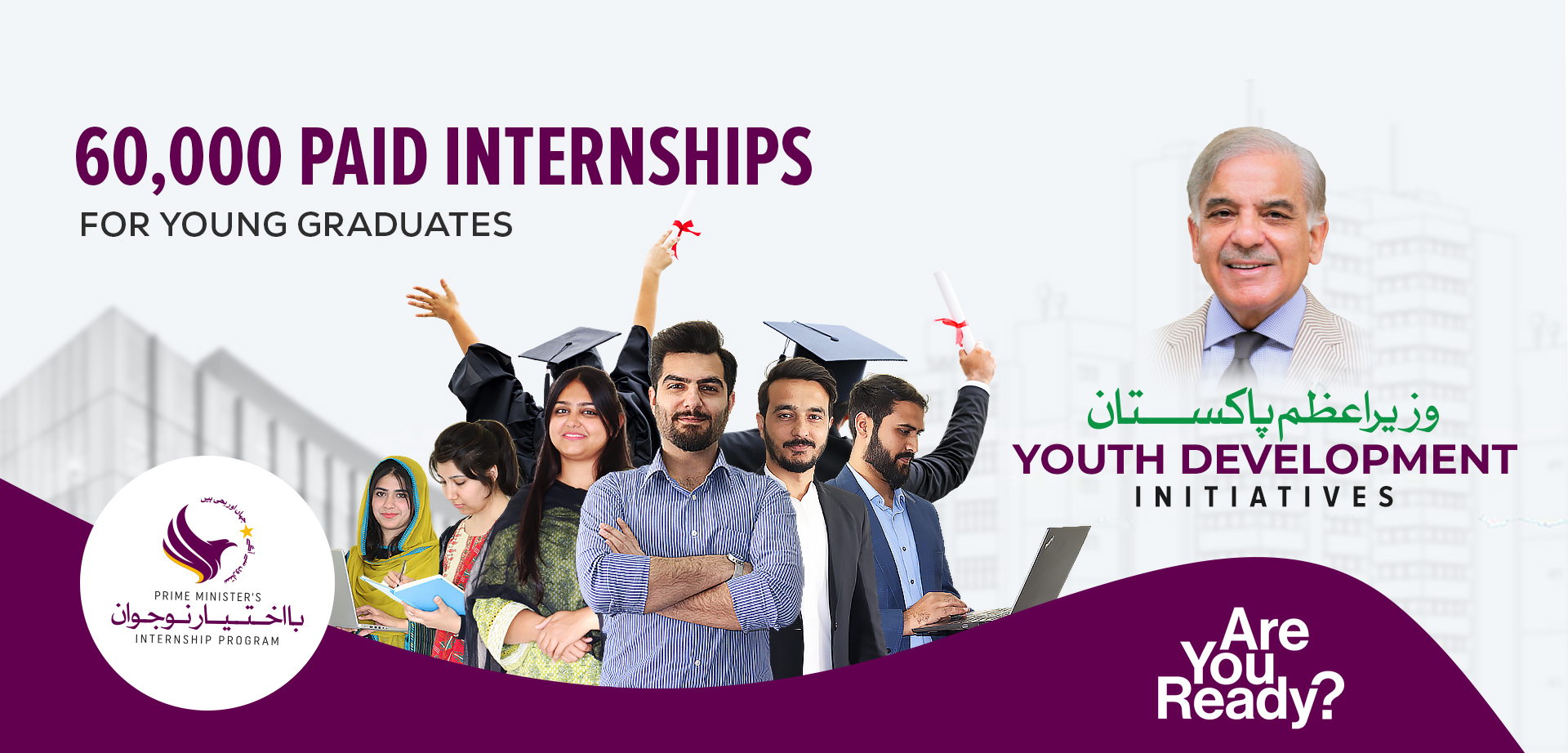 PM Internship Program 2024 Online Registration