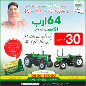 Punjab Green Tractor Scheme 2024 