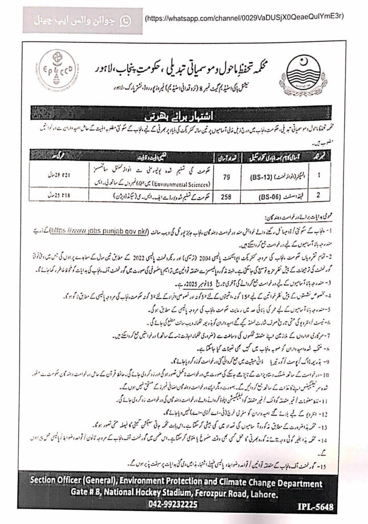 Environment Protection and Climate Change Department Jobs 2025