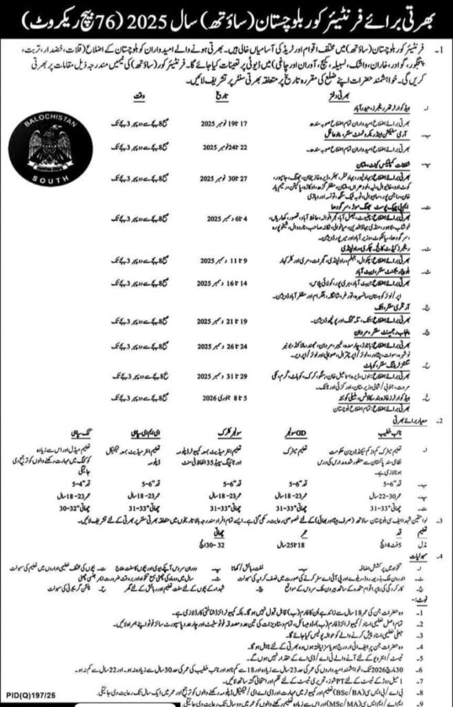 Headquarters Frontier Corps