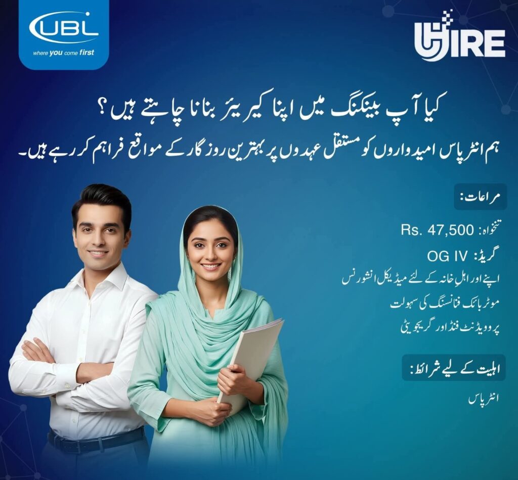 cashier jobs in ubl bank for intermediate