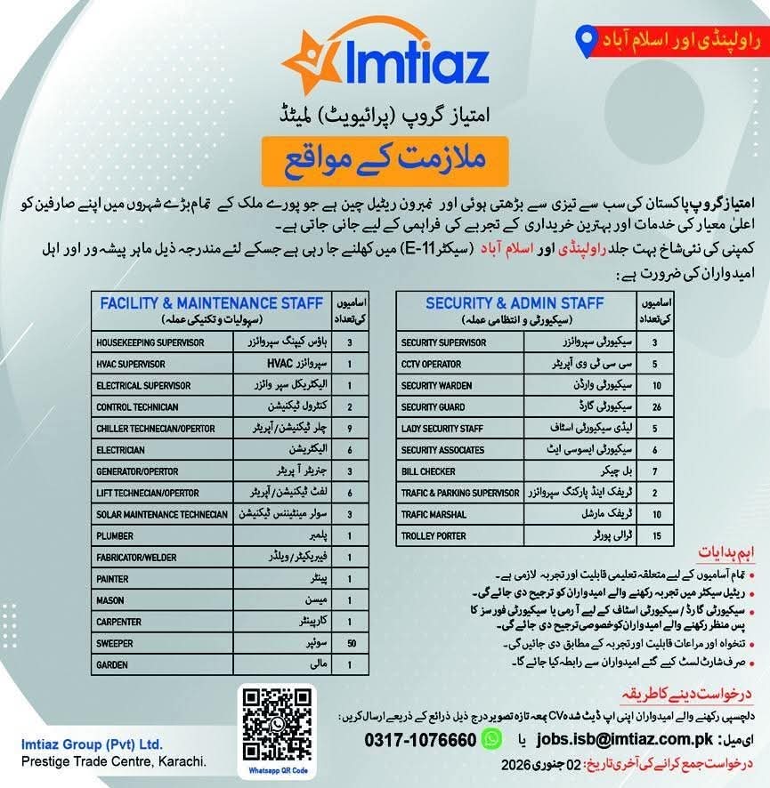 imtiaz group private limited company