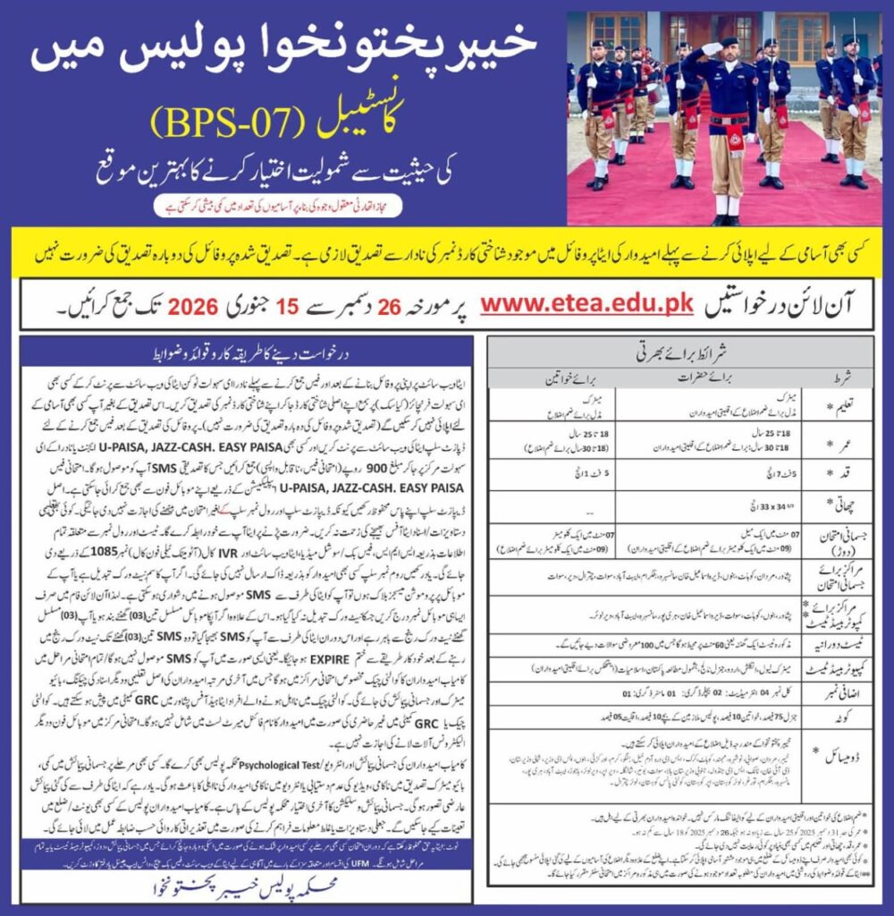 kpk police constable jobs 2026