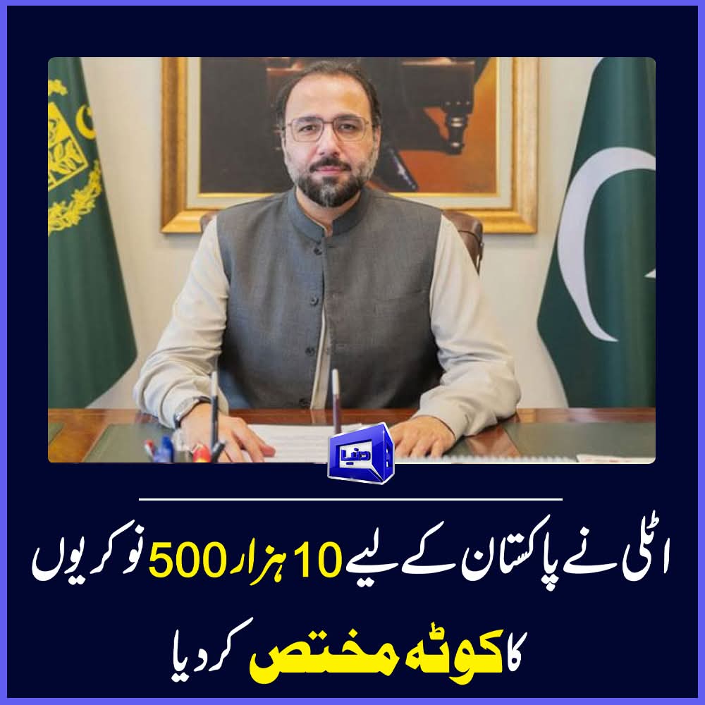 Italy Announces 10,500 Job Opportunities