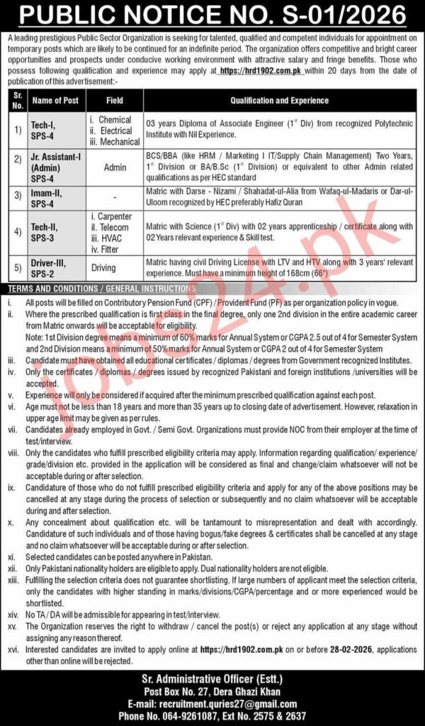 Pakistan atomic energy commission jobs 2026