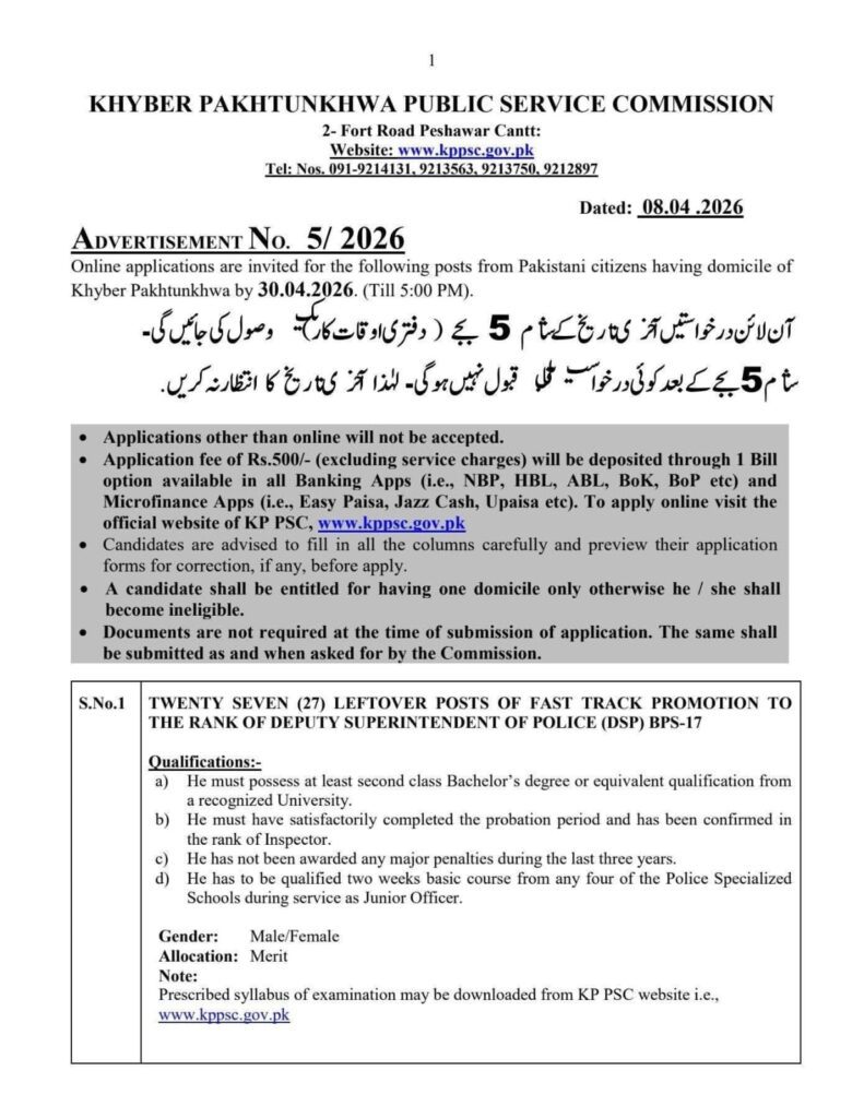 KPPSC Police Department Jobs 2026