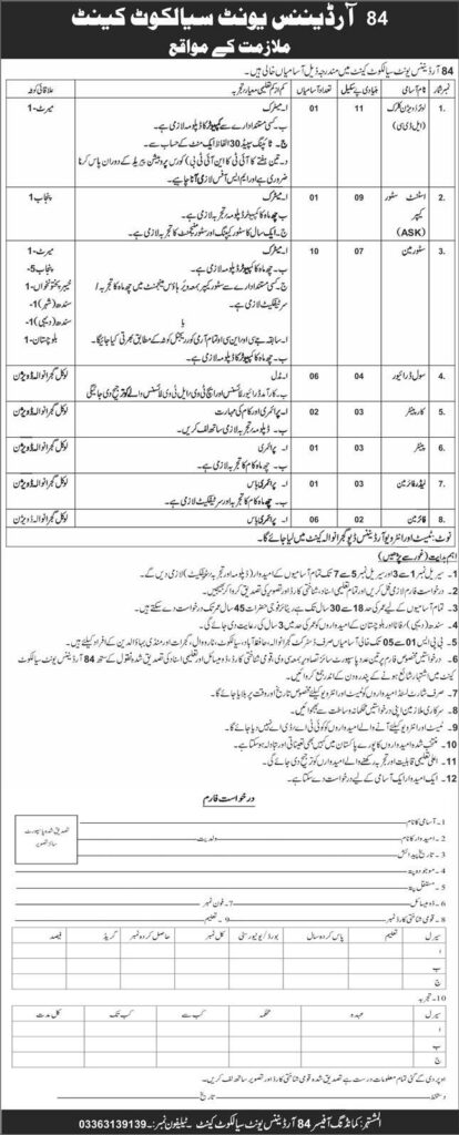 Pak Army Civilian Jobs 2026