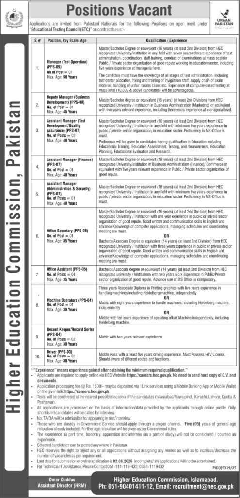 HEC Jobs 2026 – Apply Online for Latest Vacancies