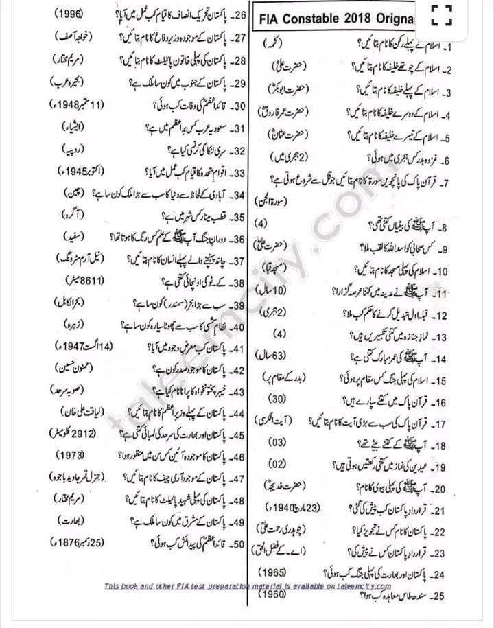 FIA Past Papers PDF Download Free With Answers – Complete Preparation Guide 2026