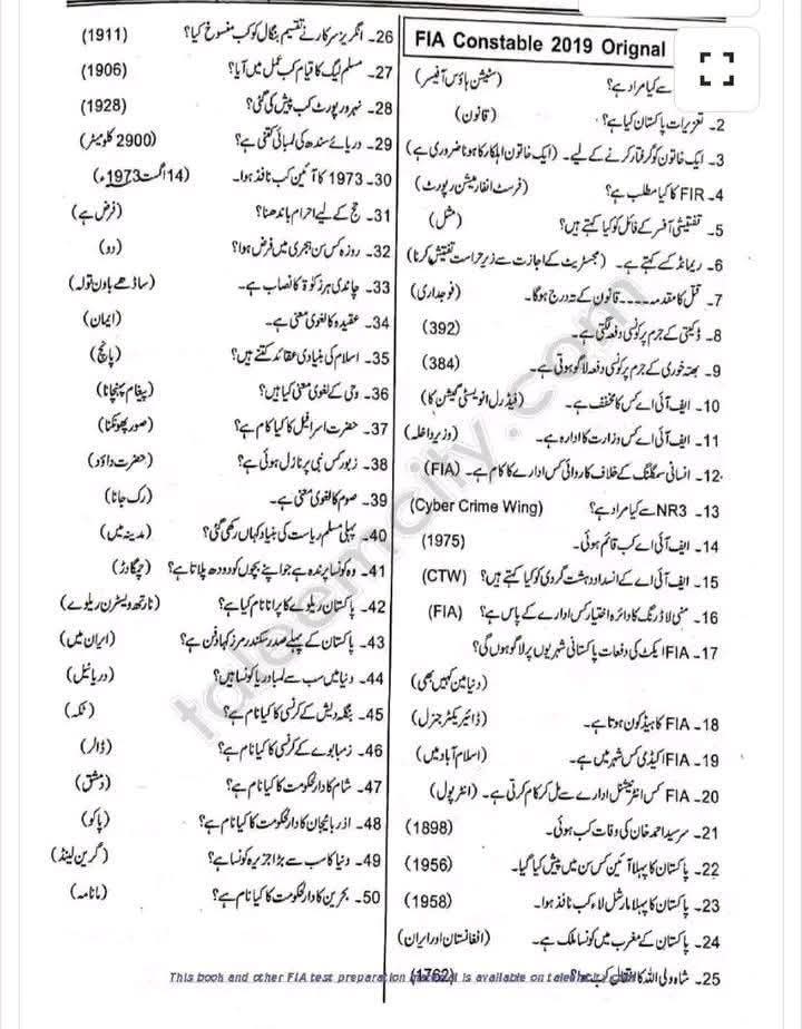 FIA Past Papers PDF Download Free With Answers – Complete Preparation Guide 2026