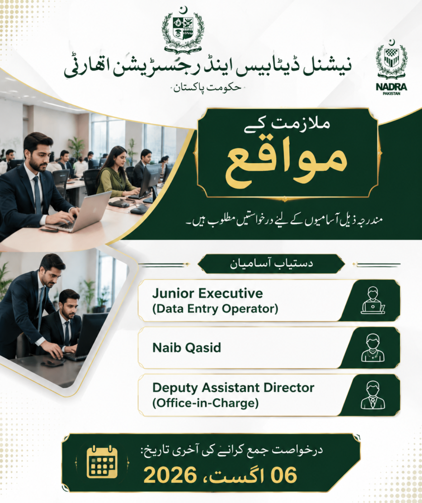NADRA Jobs 2026 – Latest Career Opportunities Announced
