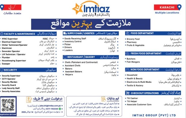 Imtiaz Super Market Jobs 2026