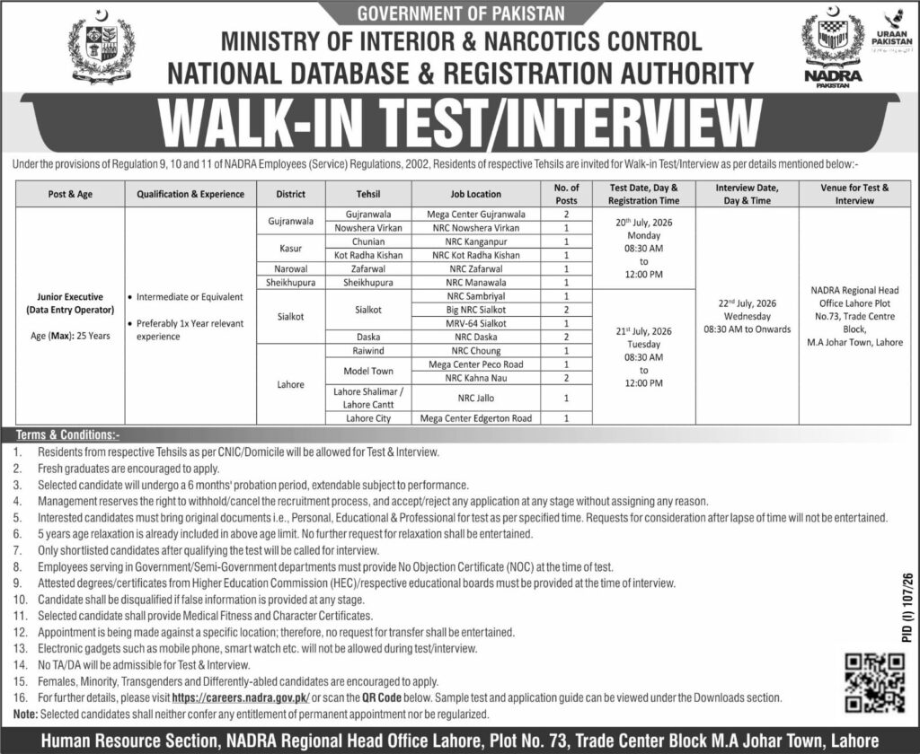 NADRA Jobs 2026 – Walk-in Interviews for Junior Executive (Data Entry Operator)