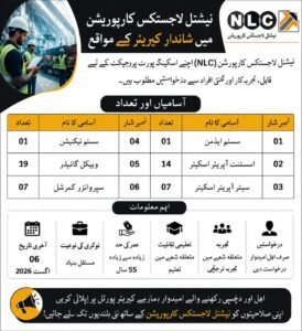 nlc jobs 2026