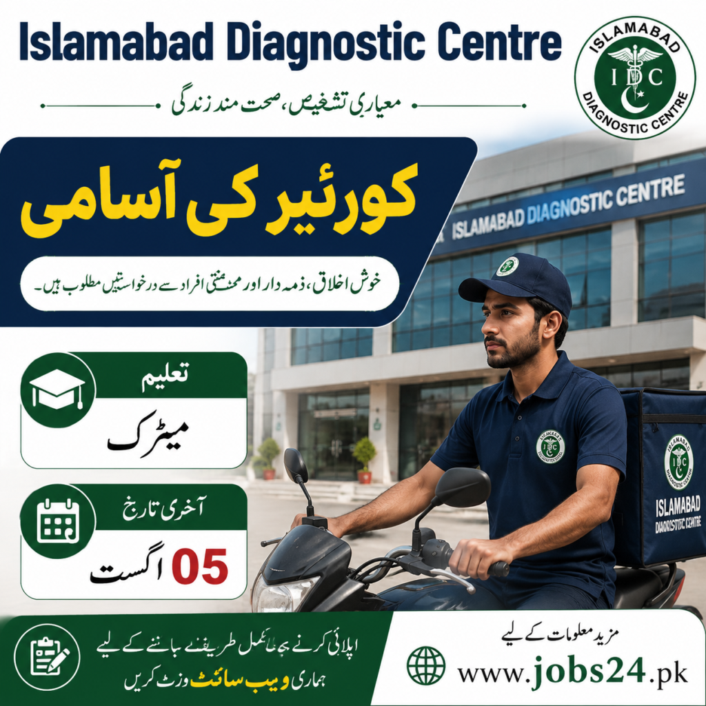 IDC Jobs 2026 in Lahore – Apply Online for Courier Vacancies