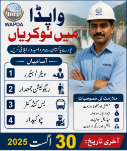 WAPDA Jobs 2026 Apply for Latest Vacancies