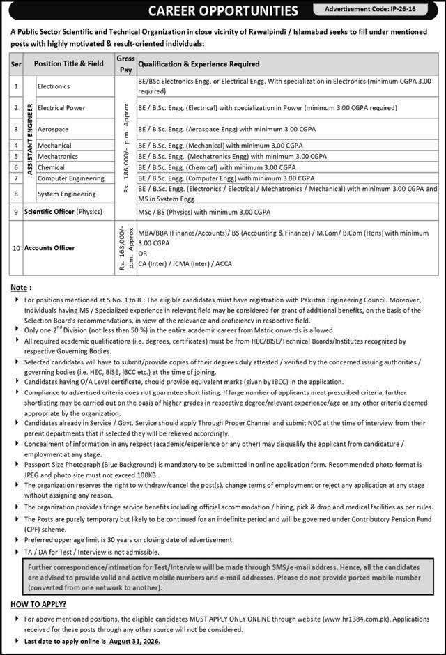 PAEC Jobs 2026