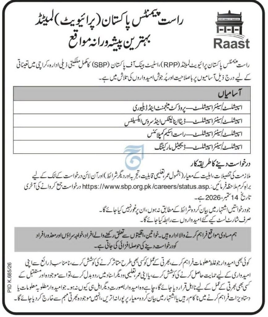 State Bank of Pakistan Jobs 2026