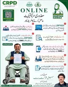 An advertisement showcasing the process to obtain an online disability certificate with QR code.